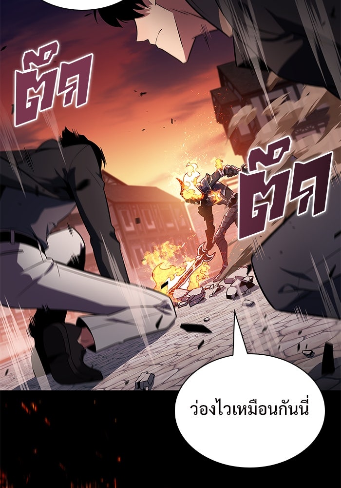ผู้เล่นหน้าใหม่เลเวลแมกซ์ - หน้า 134