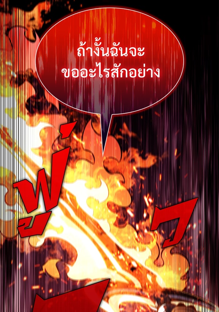 ผู้เล่นหน้าใหม่เลเวลแมกซ์ - หน้า 135