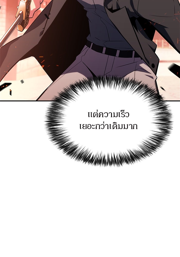 ผู้เล่นหน้าใหม่เลเวลแมกซ์ - หน้า 140