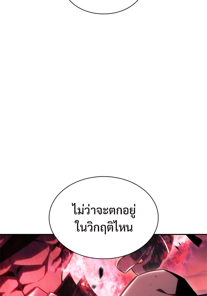ผู้เล่นหน้าใหม่เลเวลแมกซ์ - หน้า 149
