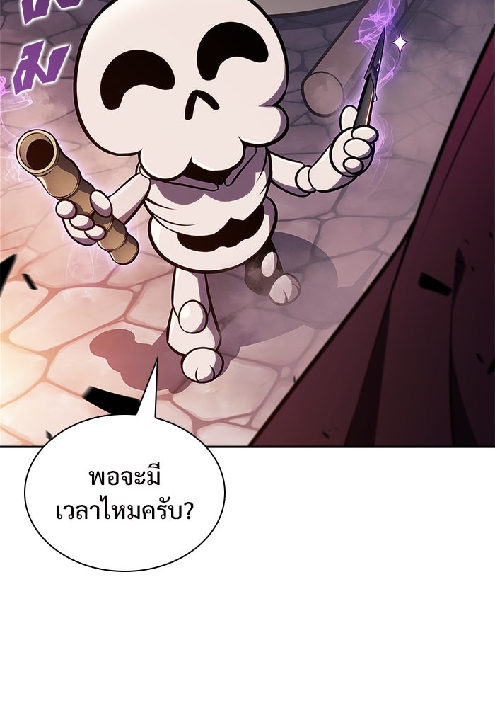 ผู้เล่นหน้าใหม่เลเวลแมกซ์ - หน้า 15