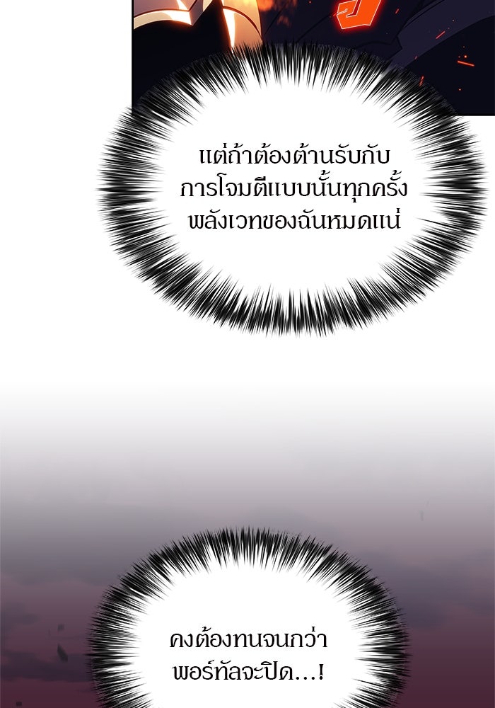 ผู้เล่นหน้าใหม่เลเวลแมกซ์ - หน้า 30