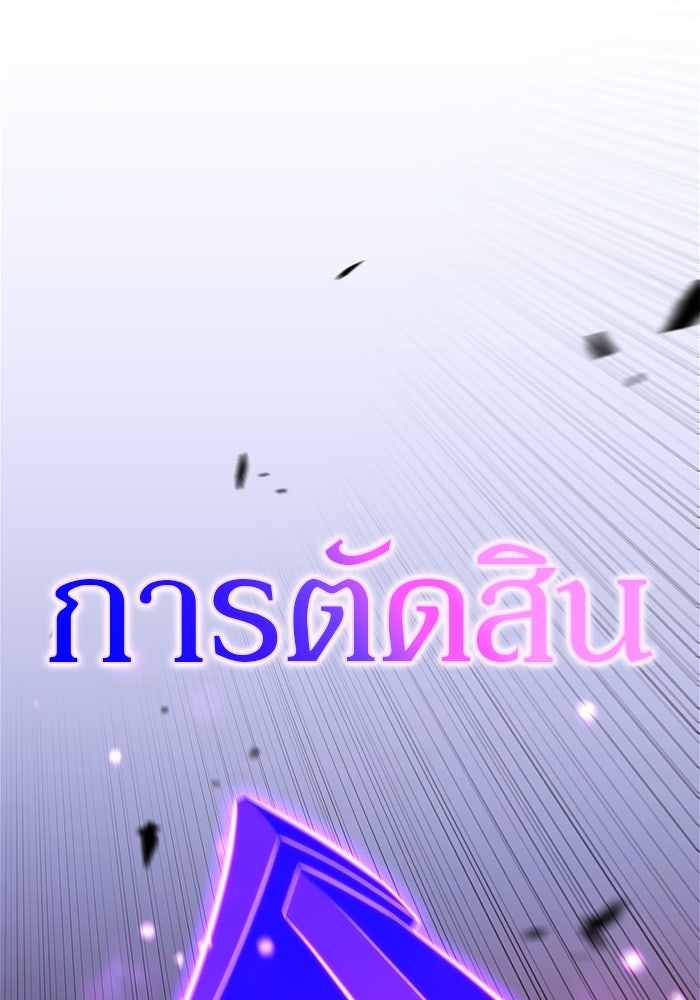 ผู้เล่นหน้าใหม่เลเวลแมกซ์ - หน้า 44