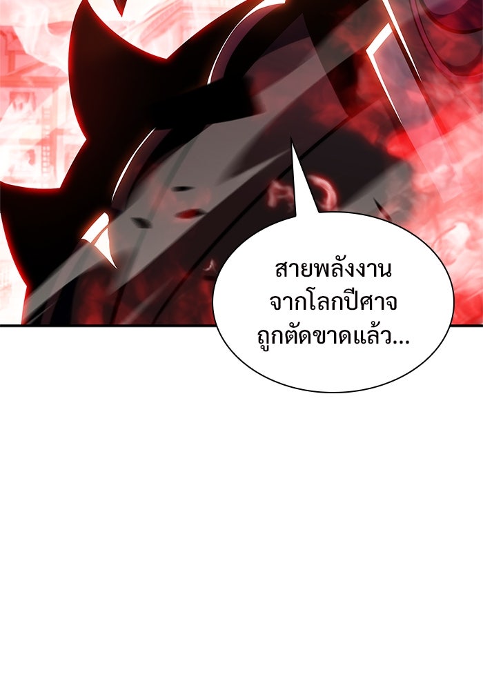ผู้เล่นหน้าใหม่เลเวลแมกซ์ - หน้า 61