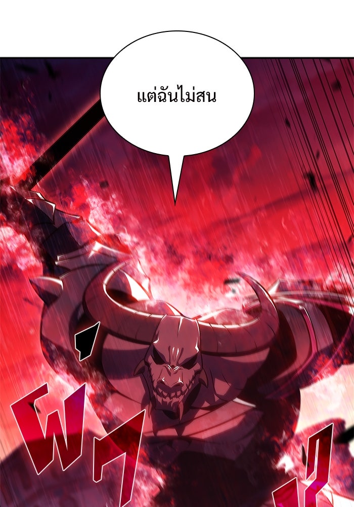 ผู้เล่นหน้าใหม่เลเวลแมกซ์ - หน้า 62