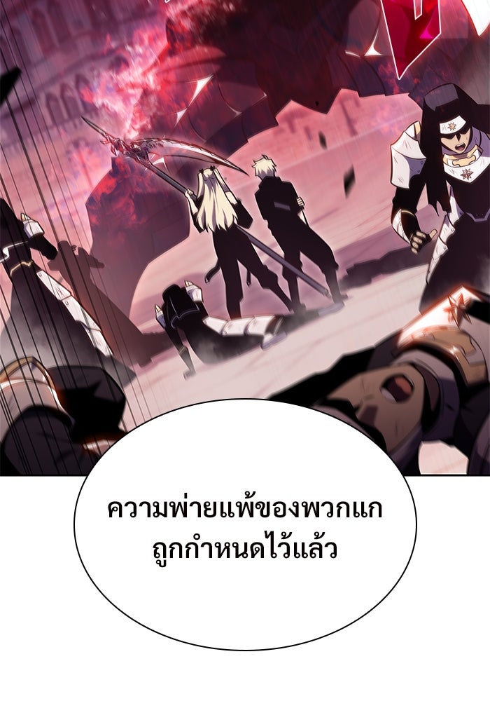 ผู้เล่นหน้าใหม่เลเวลแมกซ์ - หน้า 63