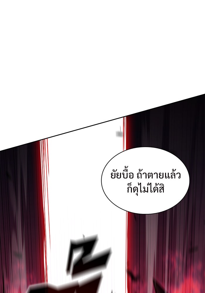 ผู้เล่นหน้าใหม่เลเวลแมกซ์ - หน้า 66