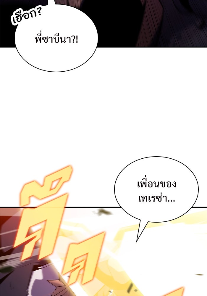ผู้เล่นหน้าใหม่เลเวลแมกซ์ - หน้า 73