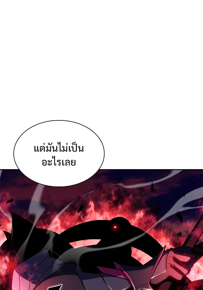 ผู้เล่นหน้าใหม่เลเวลแมกซ์ - หน้า 85