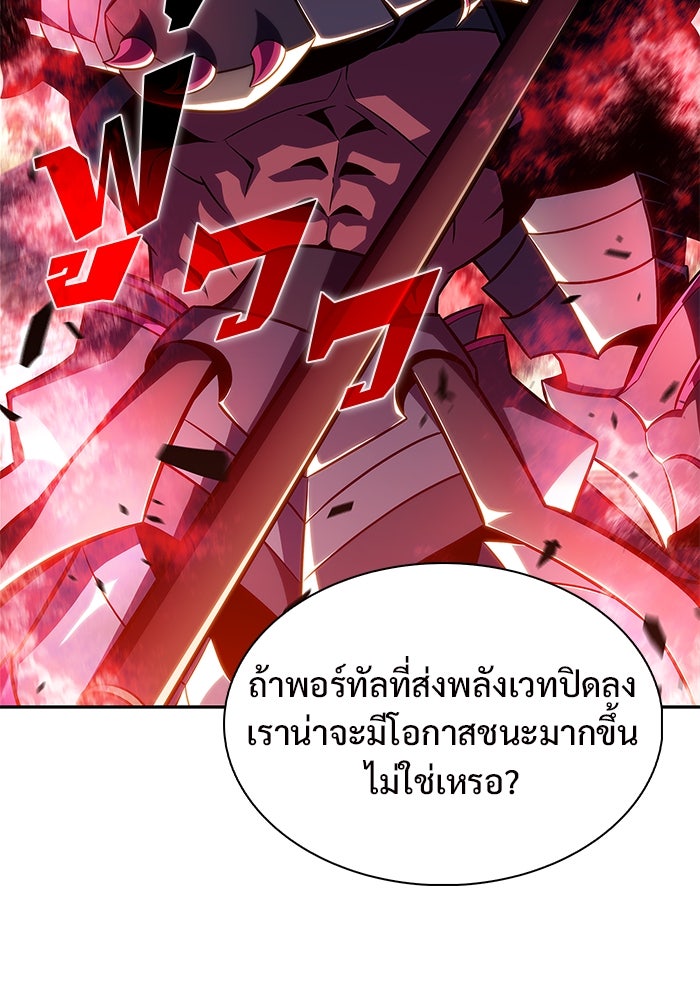 ผู้เล่นหน้าใหม่เลเวลแมกซ์ - หน้า 86