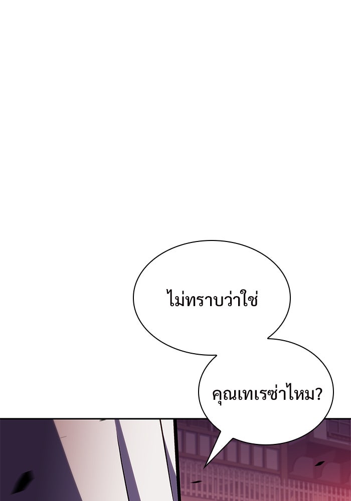 ผู้เล่นหน้าใหม่เลเวลแมกซ์ - หน้า 1