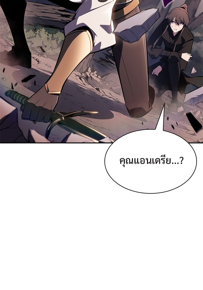 ผู้เล่นหน้าใหม่เลเวลแมกซ์ - หน้า 110
