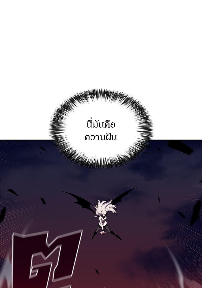 ผู้เล่นหน้าใหม่เลเวลแมกซ์ - หน้า 122