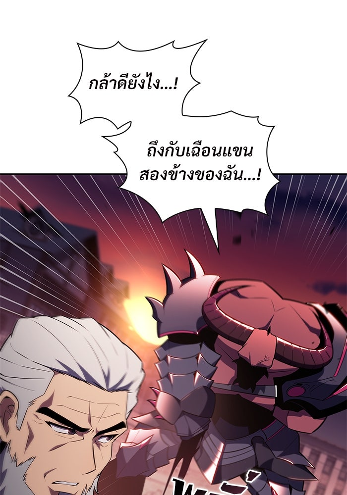 ผู้เล่นหน้าใหม่เลเวลแมกซ์ - หน้า 13