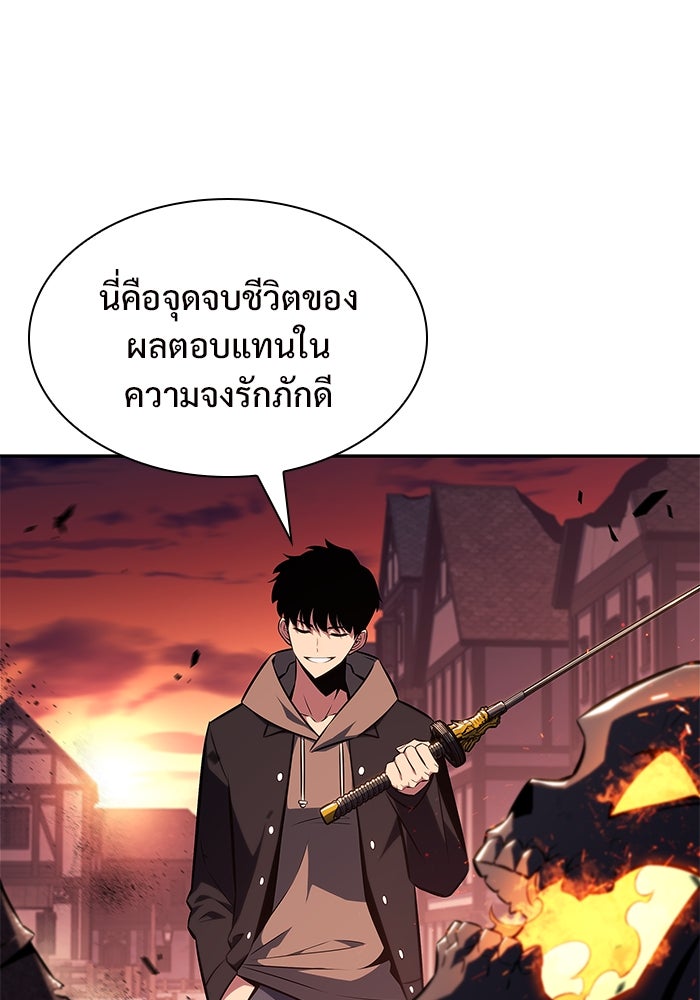 ผู้เล่นหน้าใหม่เลเวลแมกซ์ - หน้า 136