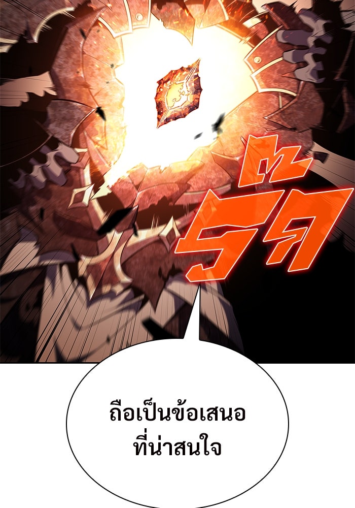 ผู้เล่นหน้าใหม่เลเวลแมกซ์ - หน้า 151