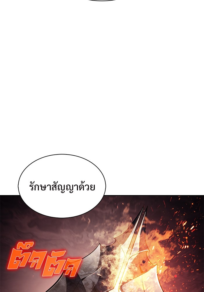 ผู้เล่นหน้าใหม่เลเวลแมกซ์ - หน้า 152