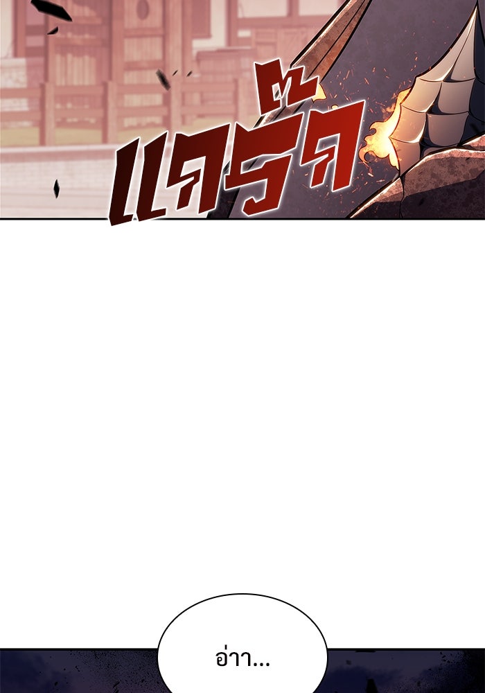 ผู้เล่นหน้าใหม่เลเวลแมกซ์ - หน้า 155