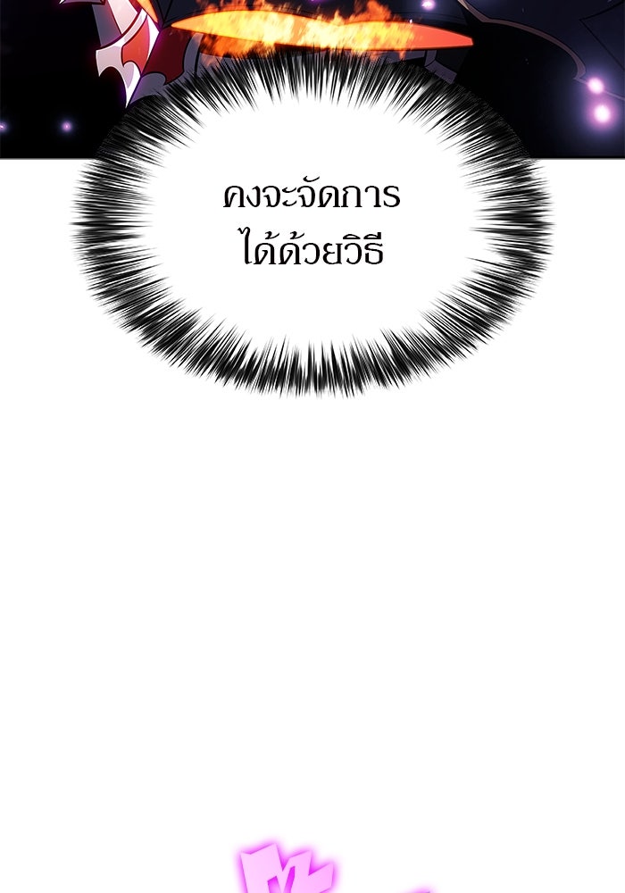 ผู้เล่นหน้าใหม่เลเวลแมกซ์ - หน้า 29