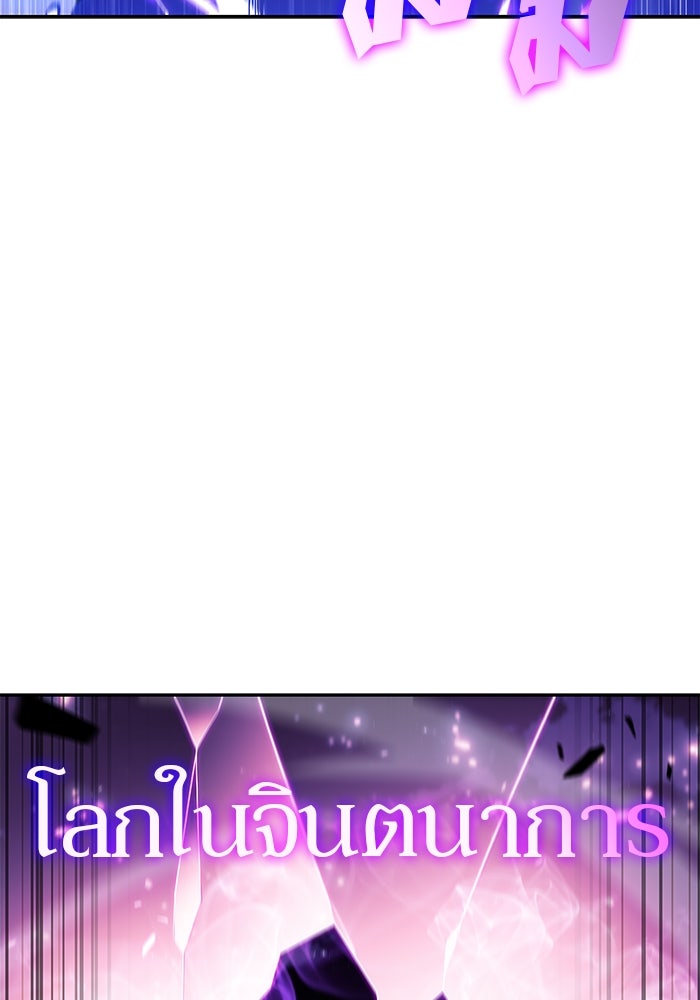 ผู้เล่นหน้าใหม่เลเวลแมกซ์ - หน้า 35