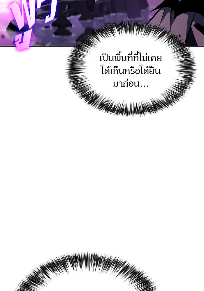 ผู้เล่นหน้าใหม่เลเวลแมกซ์ - หน้า 41