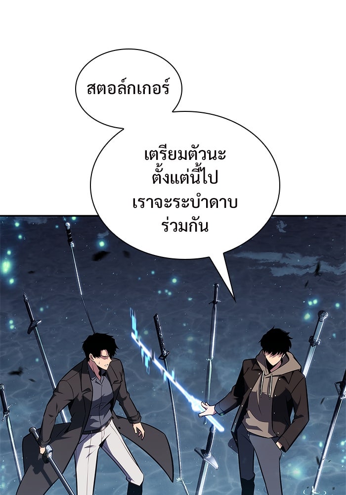 ผู้เล่นหน้าใหม่เลเวลแมกซ์ - หน้า 59