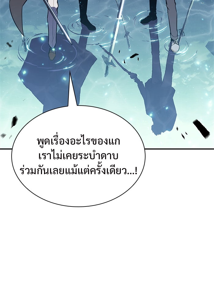 ผู้เล่นหน้าใหม่เลเวลแมกซ์ - หน้า 60
