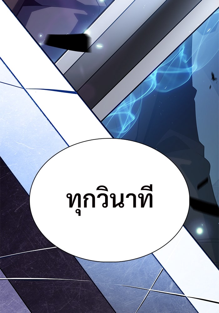 ผู้เล่นหน้าใหม่เลเวลแมกซ์ - หน้า 64