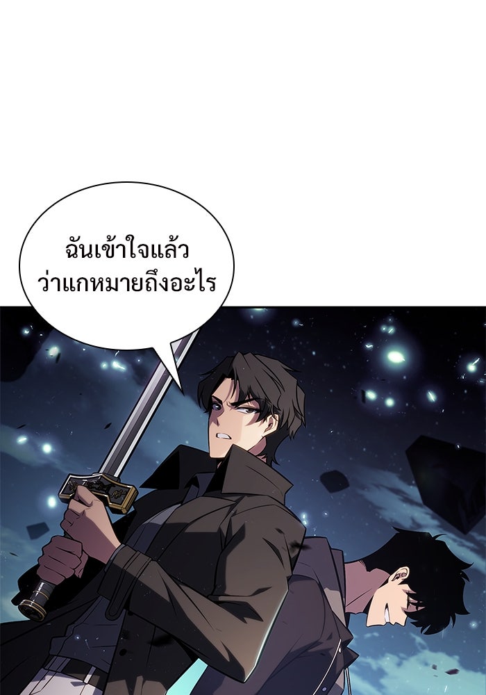 ผู้เล่นหน้าใหม่เลเวลแมกซ์ - หน้า 69