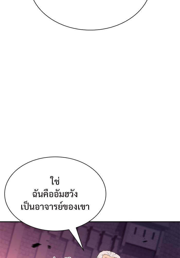 ผู้เล่นหน้าใหม่เลเวลแมกซ์ - หน้า 7