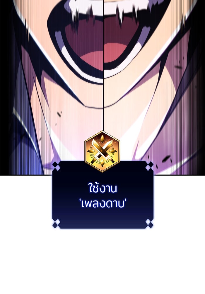 ผู้เล่นหน้าใหม่เลเวลแมกซ์ - หน้า 72