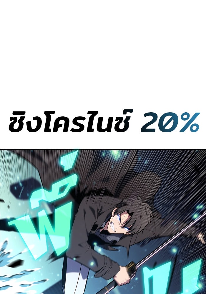 ผู้เล่นหน้าใหม่เลเวลแมกซ์ - หน้า 73