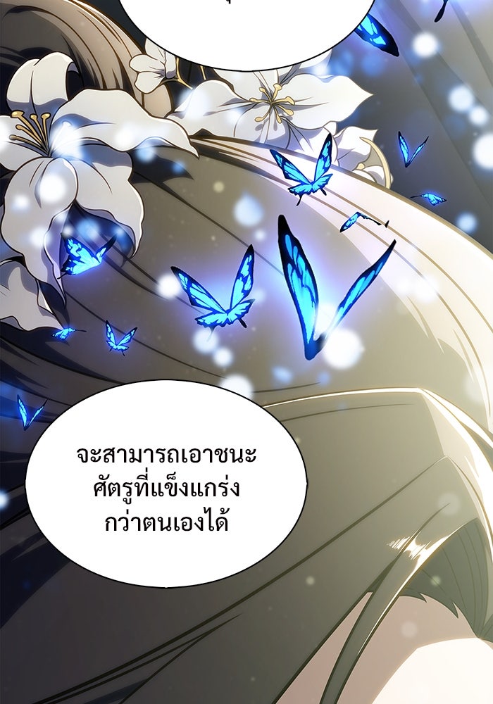 ผู้เล่นหน้าใหม่เลเวลแมกซ์ - หน้า 82