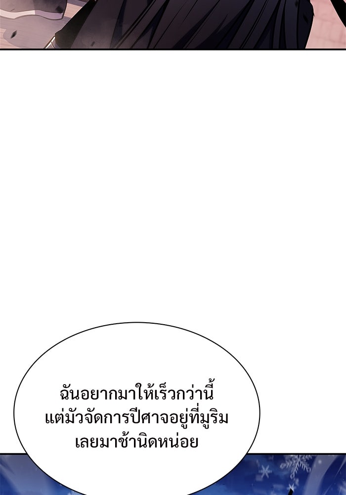 ผู้เล่นหน้าใหม่เลเวลแมกซ์ - หน้า 9