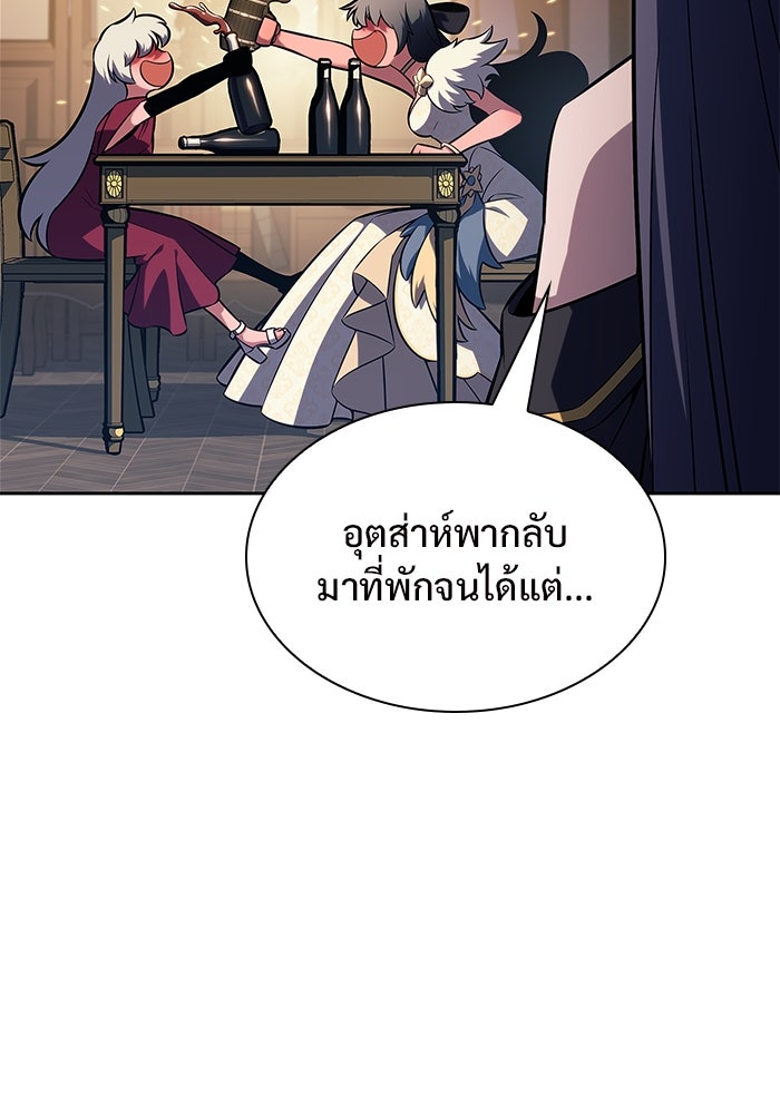 ผู้เล่นหน้าใหม่เลเวลแมกซ์ - หน้า 22