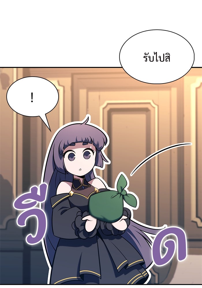 ผู้เล่นหน้าใหม่เลเวลแมกซ์ - หน้า 32