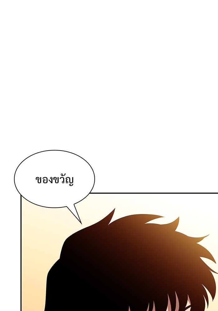 ผู้เล่นหน้าใหม่เลเวลแมกซ์ - หน้า 33
