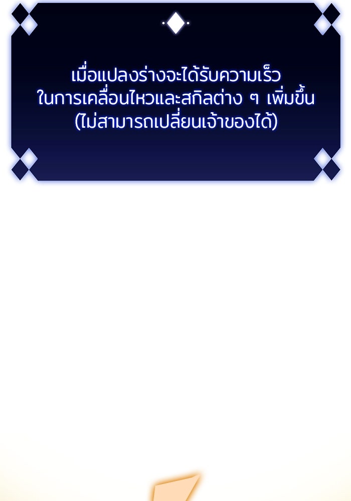 ผู้เล่นหน้าใหม่เลเวลแมกซ์ - หน้า 39