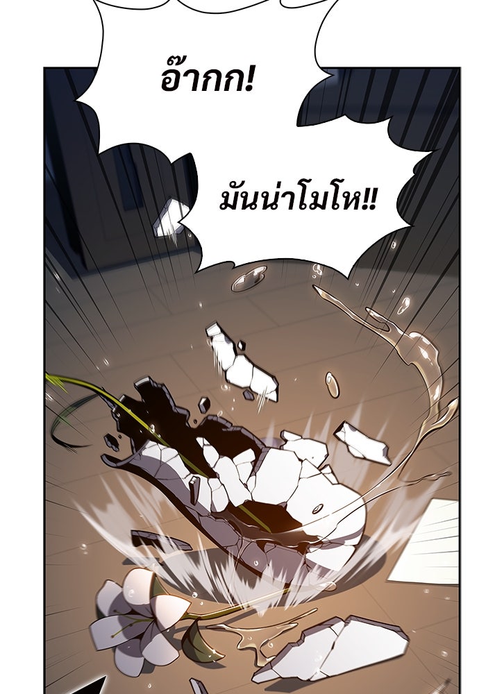 ผู้เล่นหน้าใหม่เลเวลแมกซ์ - หน้า 6