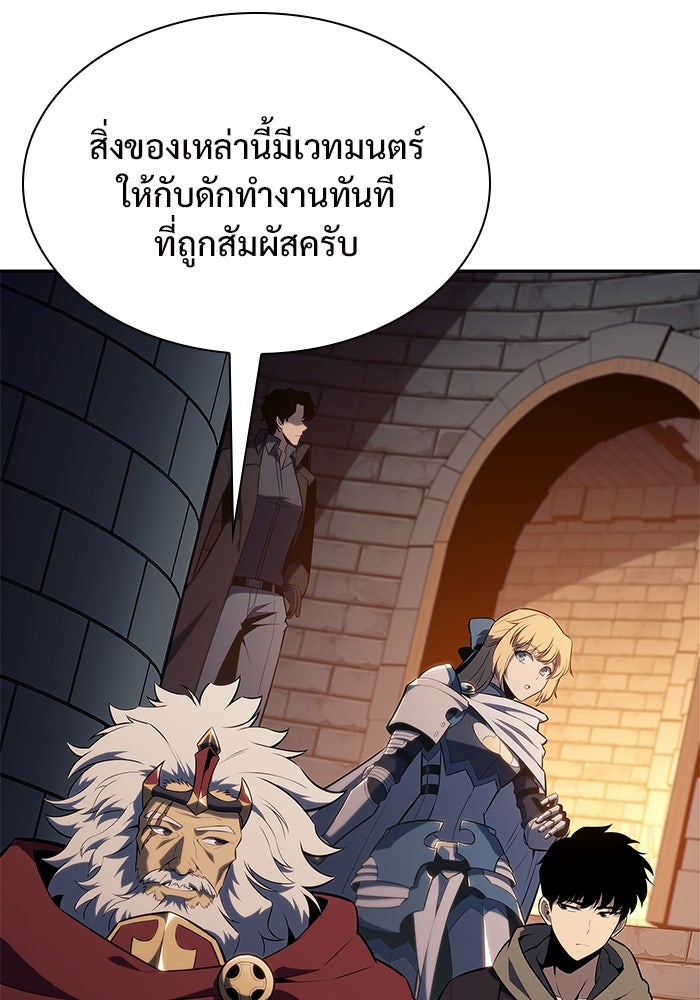 ผู้เล่นหน้าใหม่เลเวลแมกซ์ - หน้า 64