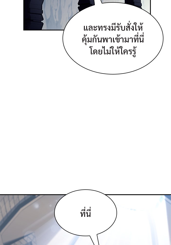 ผู้เล่นหน้าใหม่เลเวลแมกซ์ - หน้า 73