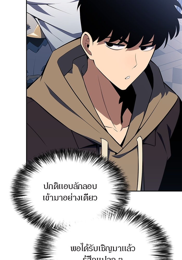 ผู้เล่นหน้าใหม่เลเวลแมกซ์ - หน้า 79