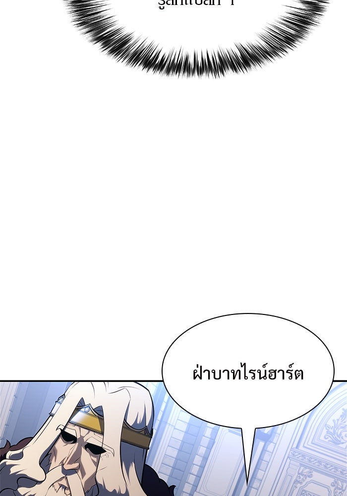 ผู้เล่นหน้าใหม่เลเวลแมกซ์ - หน้า 80