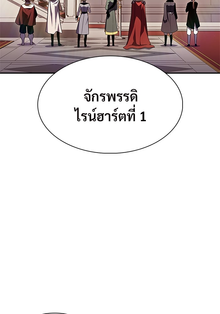 ผู้เล่นหน้าใหม่เลเวลแมกซ์ - หน้า 97