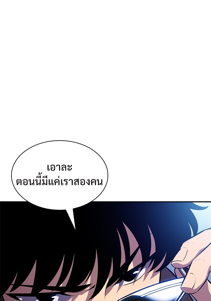 ผู้เล่นหน้าใหม่เลเวลแมกซ์ - หน้า 142