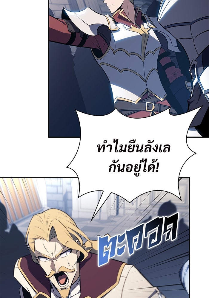 ผู้เล่นหน้าใหม่เลเวลแมกซ์ - หน้า 2