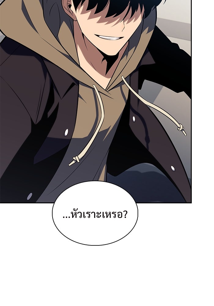 ผู้เล่นหน้าใหม่เลเวลแมกซ์ - หน้า 39