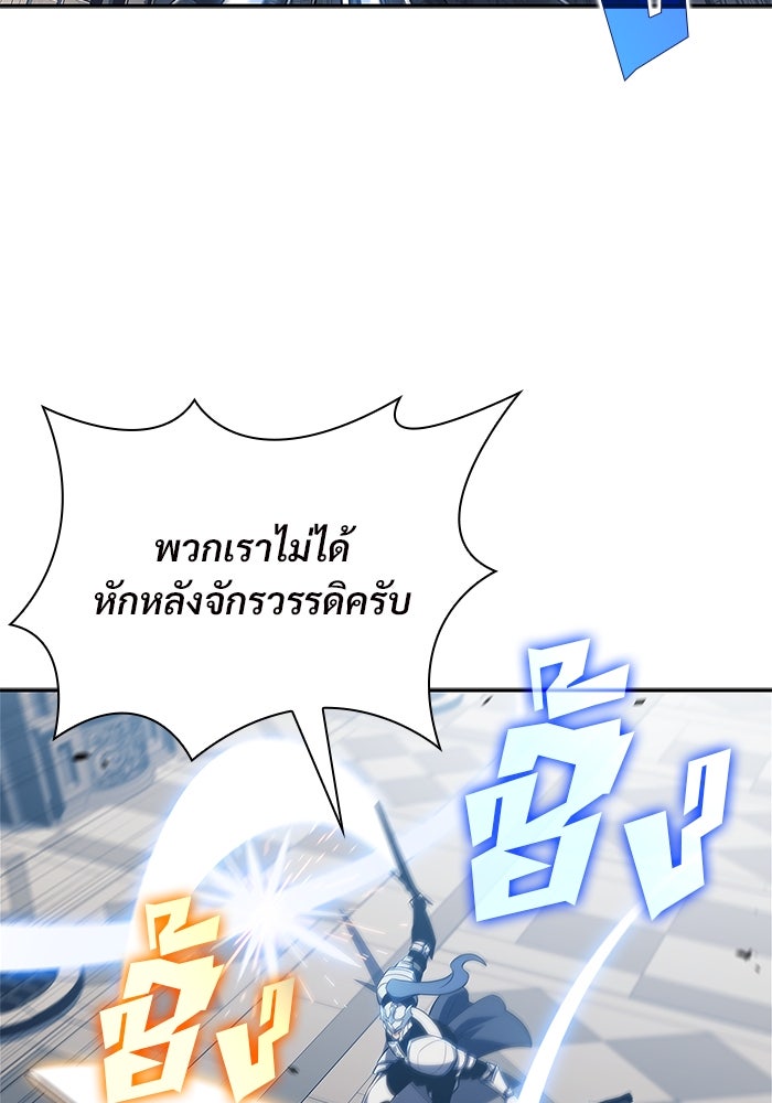 ผู้เล่นหน้าใหม่เลเวลแมกซ์ - หน้า 50