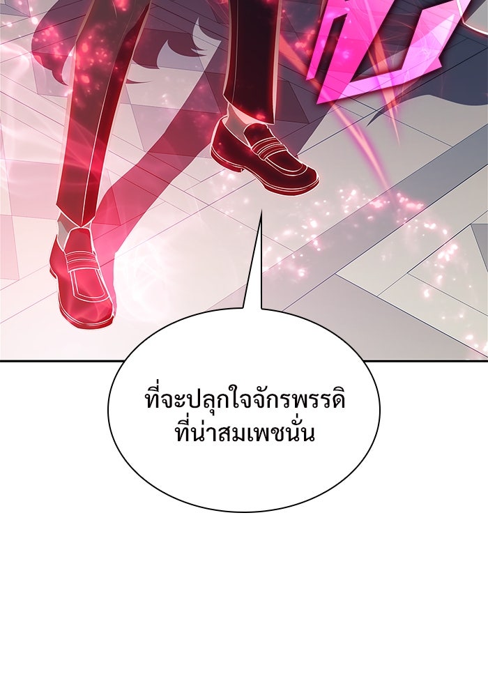 ผู้เล่นหน้าใหม่เลเวลแมกซ์ - หน้า 156