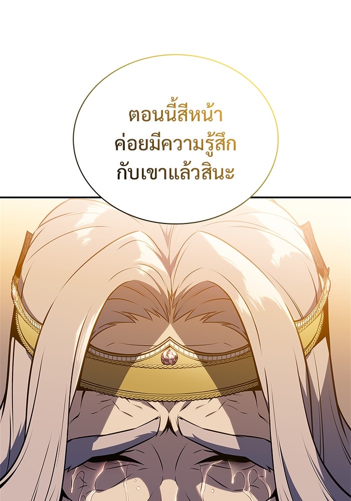ผู้เล่นหน้าใหม่เลเวลแมกซ์ - หน้า 67